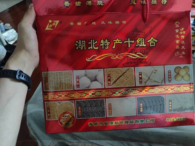 金凌 特产十组合