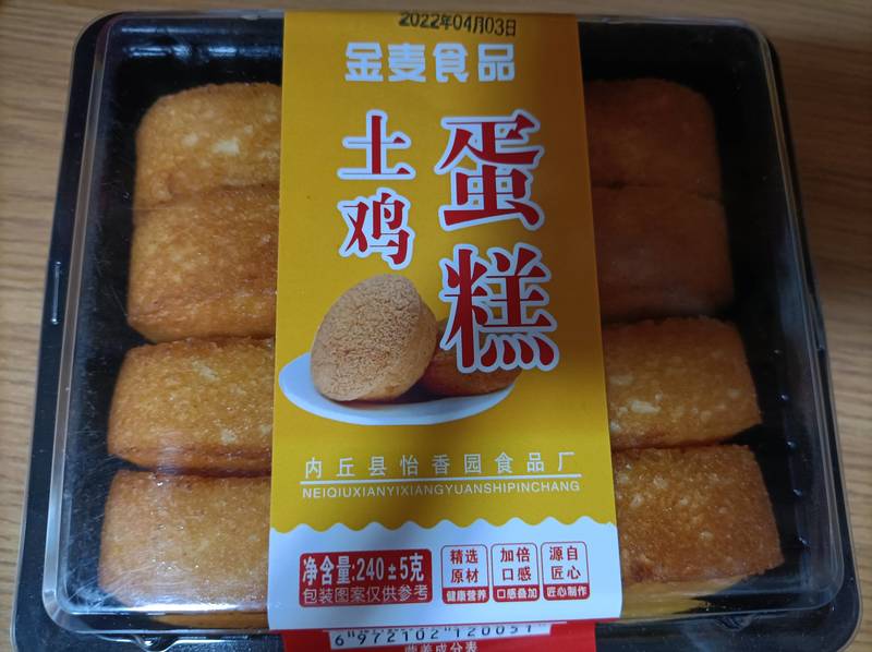 金麦食品 。