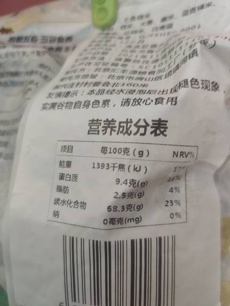 吾爱吾谷 七色糙米2.5kg