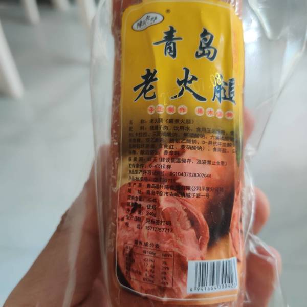 陈氏老炉 牌老火腿