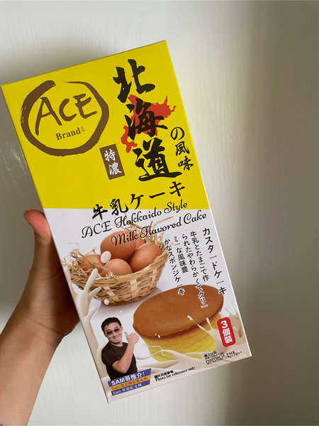 Ace brand 蛋糕仔