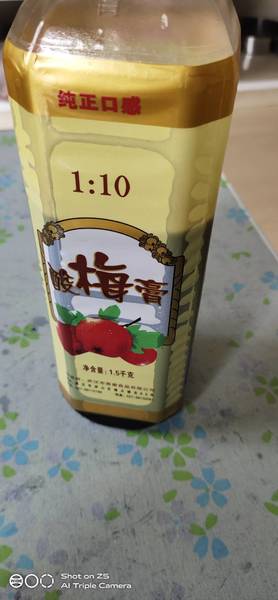 青菱 纯天然酸梅膏