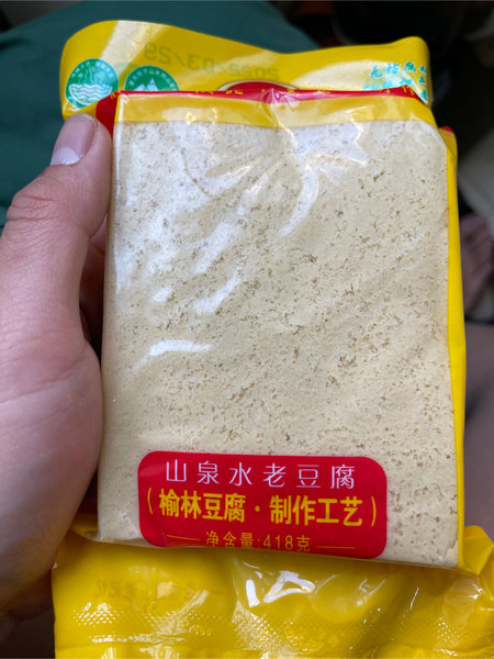 老爷子 山泉水老豆腐