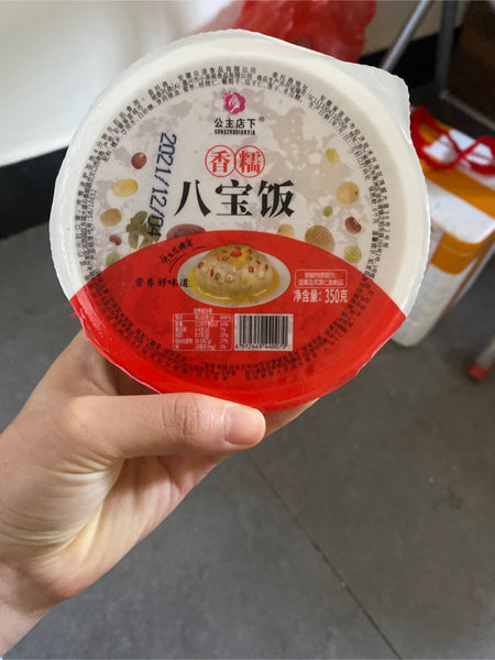 公主店下 香糯八宝饭