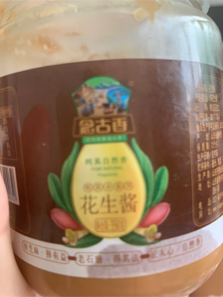 晟齐荣 350克花生酱