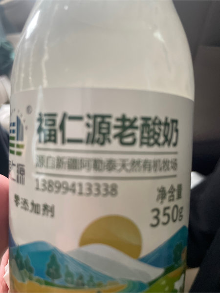 福仁源 酸奶