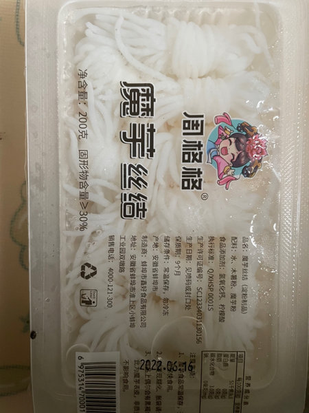 周格格 魔芋结丝