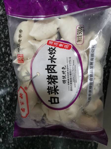 乔家栅 白菜猪肉水饺