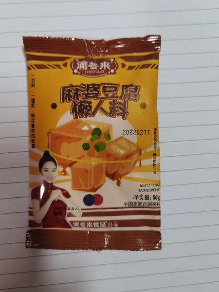 渝冬来 麻婆豆腐懒人料 50g