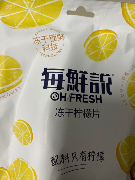 每鲜说·彩虹鲜果萃 每鲜说冻干柠檬片