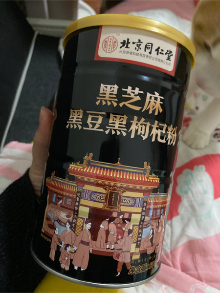 北京同仁堂 黑芝麻黑豆黑枸杞粉