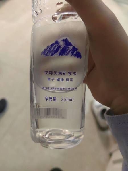 清凉风牌 量子慈能低氘饮用天然矿泉水