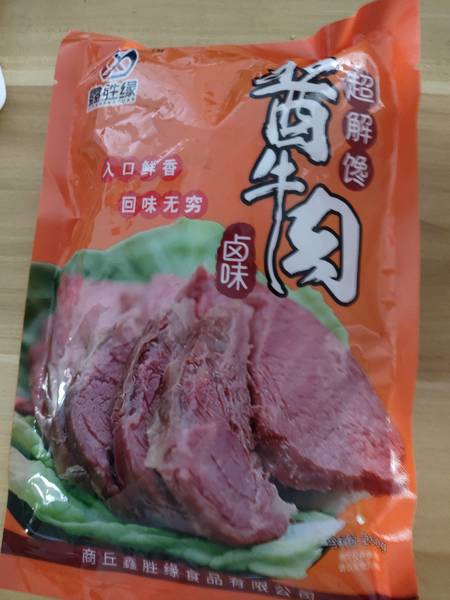 鑫胜源 酱牛肉