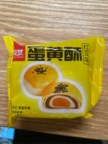 友梦 蛋黄酥