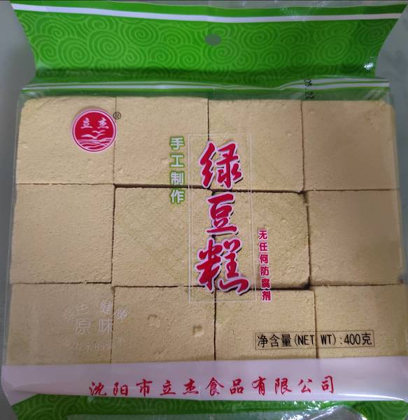 立杰食品 绿豆糕