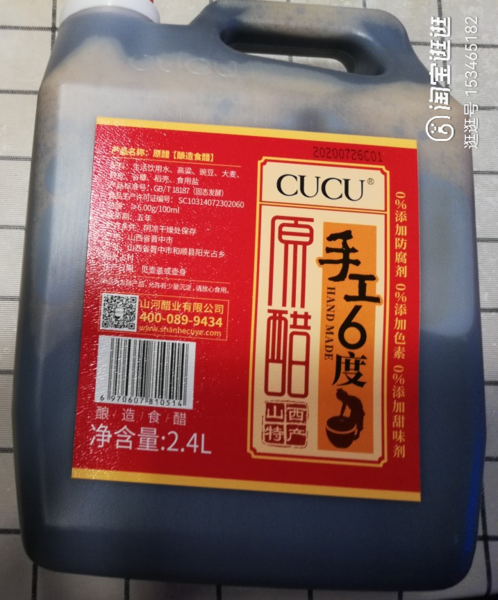 CUCU 原醋 2.4L