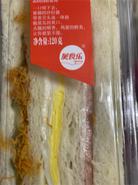 美食乐 招三明治