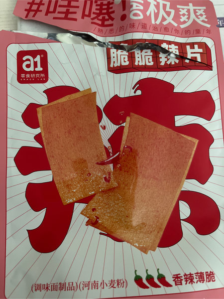 A1零食研究所 a1脆脆辣片调味面制品