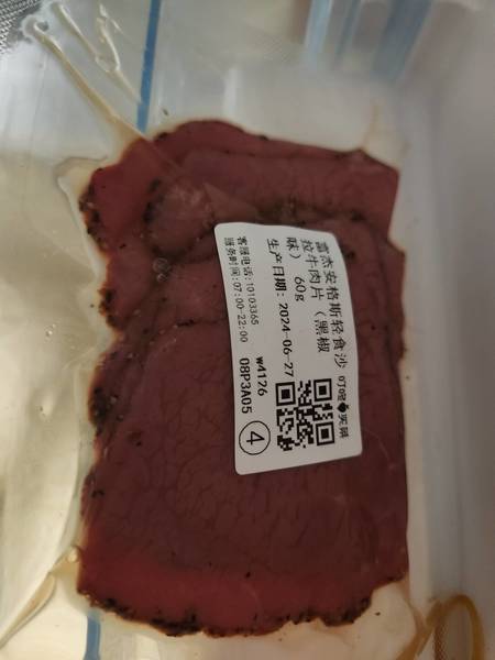 富杰 安格斯轻食沙拉牛肉片【黑椒味】