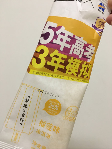 蘇盒珊 榴莲牛奶冰淇淋68g