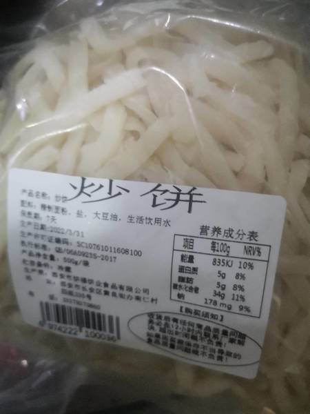 品牌未知 炒饼