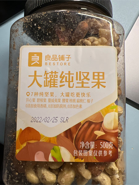 良品铺子 大罐纯坚果500g