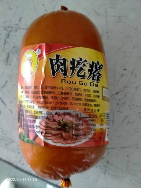 品牌未知 肉疙瘩