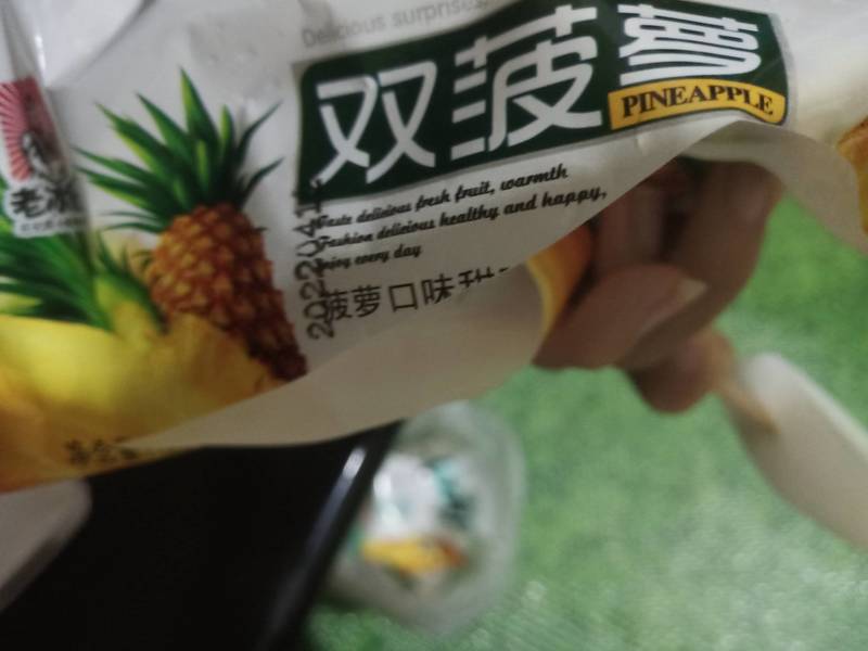 老冰匠 双菠萝