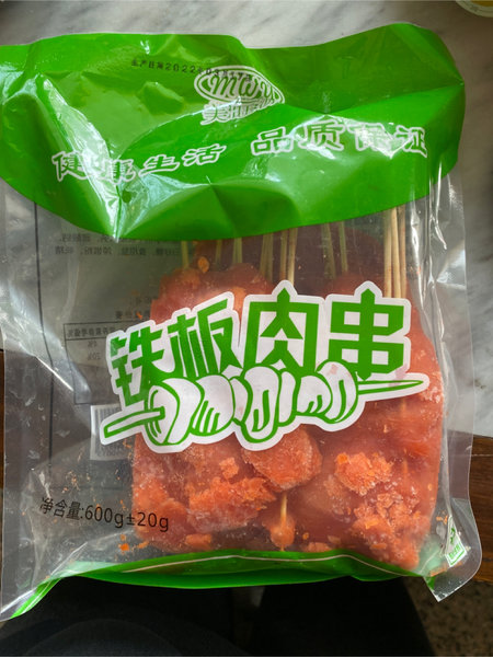 美旺源 铁板肉串