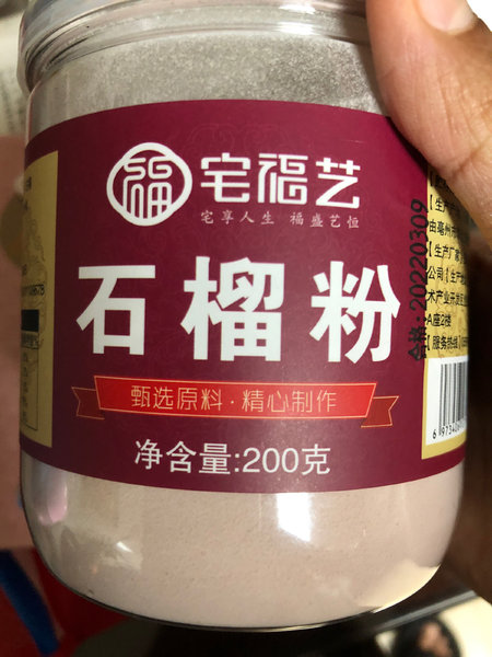 宅福艺 百香果粉