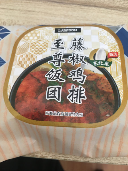 lawson 藤椒鸡排大口饭团