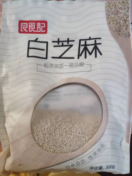 良食记 白<em>芝麻</em><em>300g</em>袋装