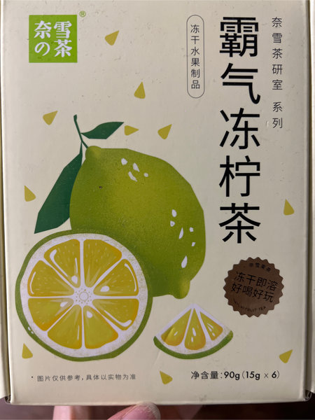 奈雪的茶 霸气冻柠茶(冻干水果制品)