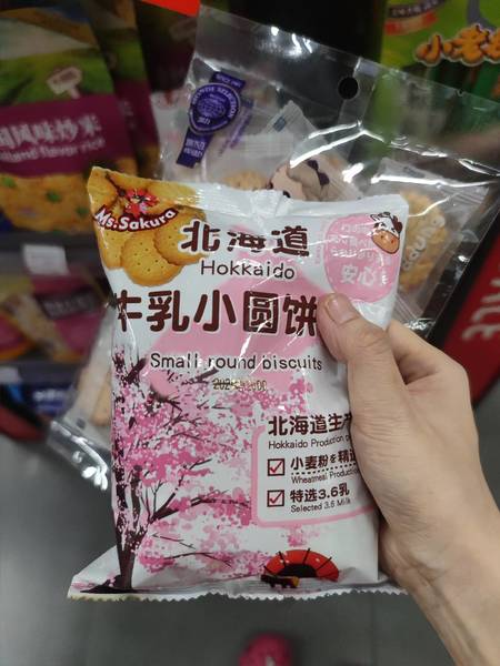 Sakura 北海道牛乳小圆饼