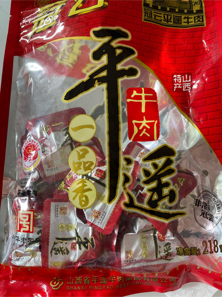 冠云 一品香平遥牛肉(原味)