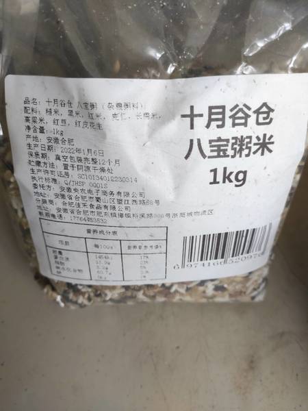 十月谷仓 八宝粥米1kg