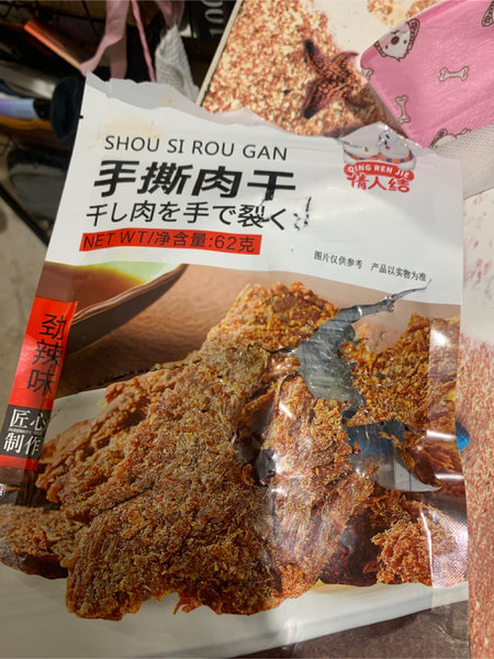 情人铺子 手撕肉干(香辣味)