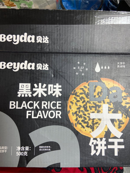 Beyda贝达 大饼干黑米味