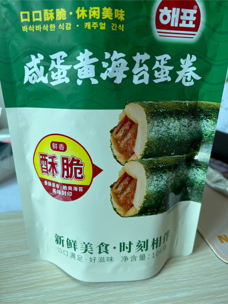 酥香 咸蛋黄海苔蛋卷