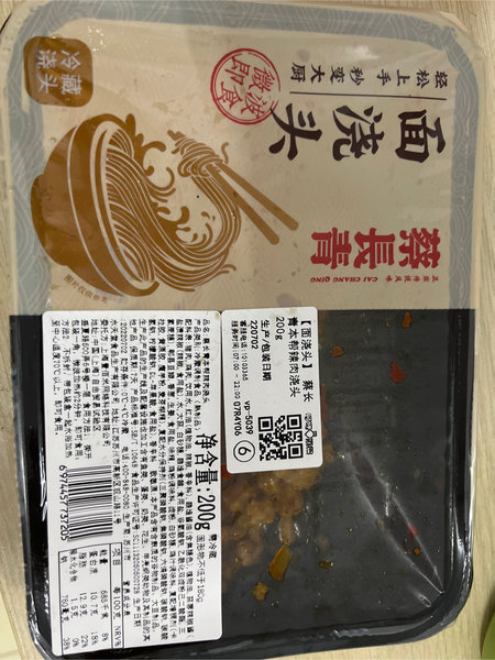 蔡长青 本帮<em>辣<em>肉面</em></em>浇头