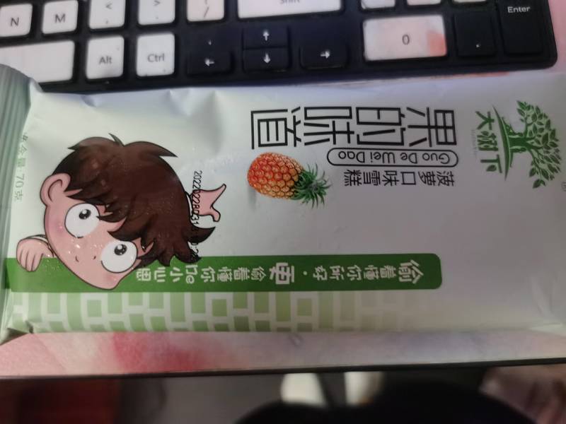 润星 大树下果的味道菠萝