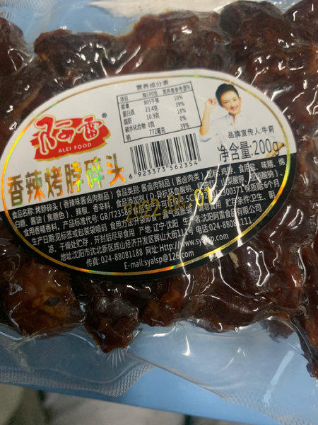 阿雷 烤脖碎头(香辣味酱卤肉制品)