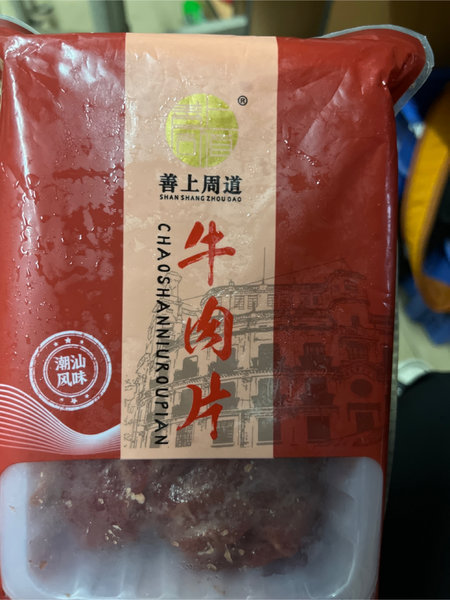 善上周道 潮汕风味牛肉片