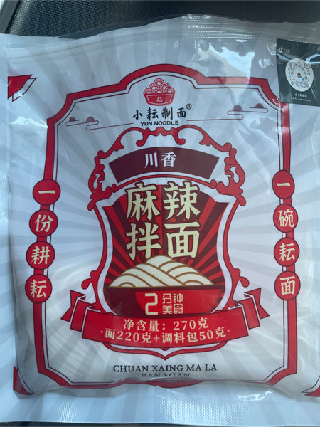 小耕制面 麻辣拌面