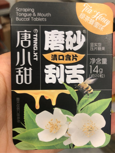 唐小甜 Vc磨砂无糖清口含片绿茶蜂蜜味