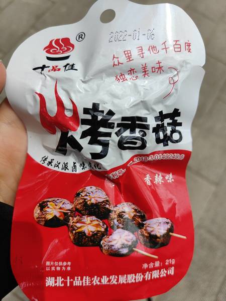 十品佳 21克香菇(香辣味)