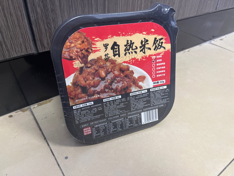 长沙乐莎 自热米饭(卤肉汁)