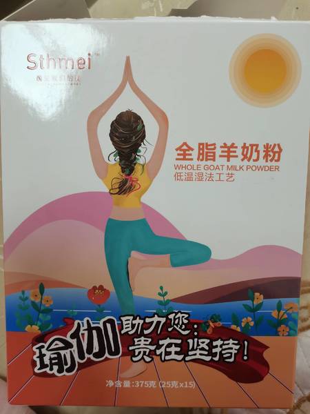 Sthmei 全脂羊奶粉