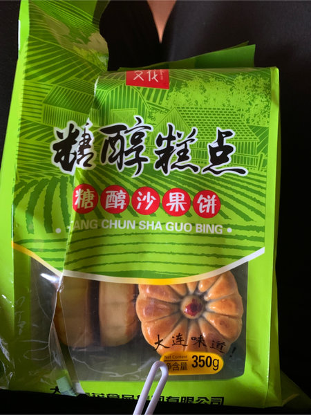 麦花 糖醇沙果饼