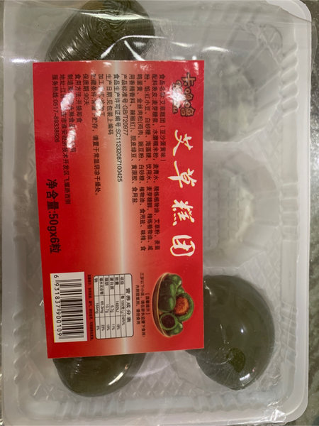 卡噜噜 豆沙蛋黄味艾草糕团